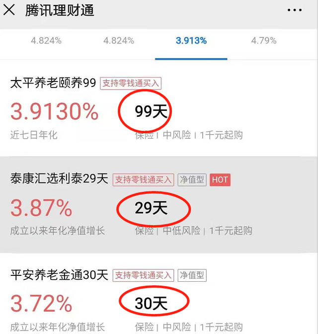 微信理财通怎么用，微信理财通怎么使用（五步让你新手变熟手）