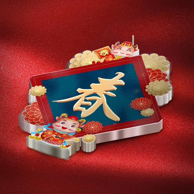 红色头像！  牛年快乐      要 越来越优秀微信，红色头像！  牛年快乐      要 越来越优秀（大年三十高端精品姓氏头像）