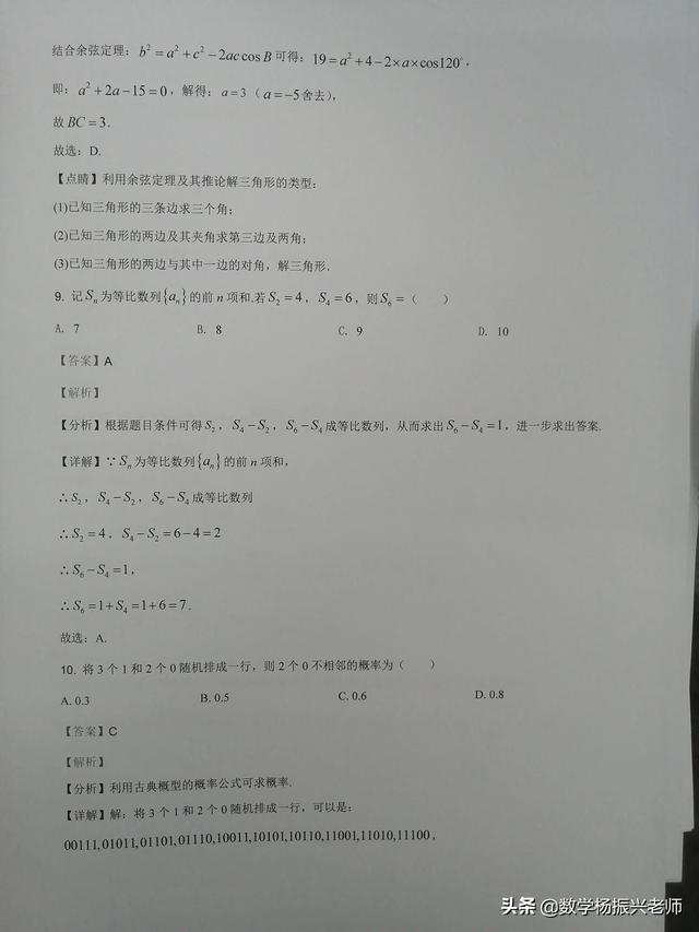 如何评价 2021 高考全国甲卷数学，今年的题目难度如何（2021年全国高考甲卷数学）