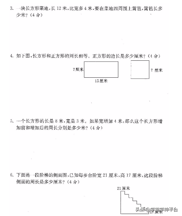 平行四边形的周长怎么算，平行四边形的周长怎么计算（长方形和正方形专项）