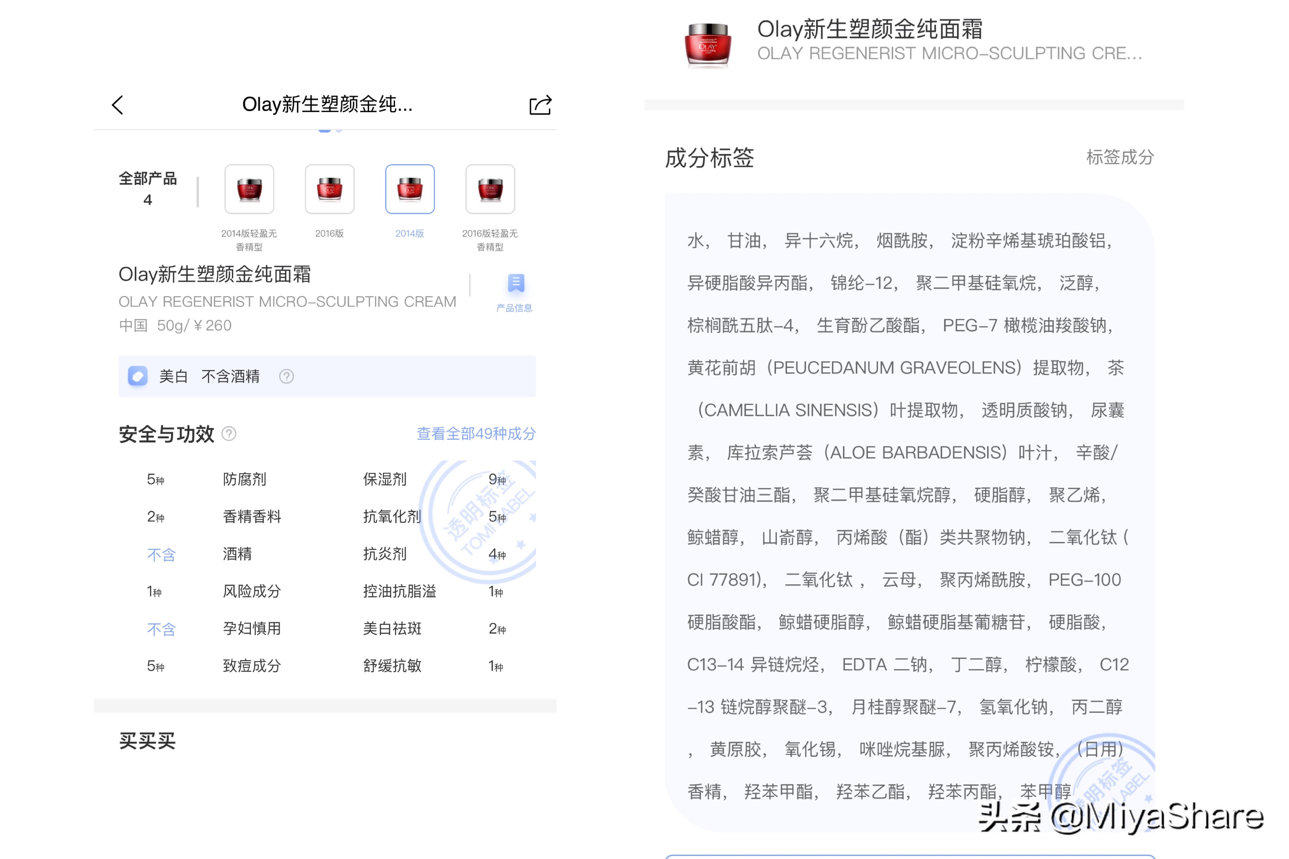 欧莱雅面霜哪款好(欧莱雅旗下最值得买的面霜)
