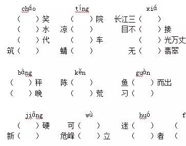 着地的读音是什么,着地的读音(字.词.句全面专项复习) 着地的读音是什么,着地的读音(字.词.句全面专项复习)