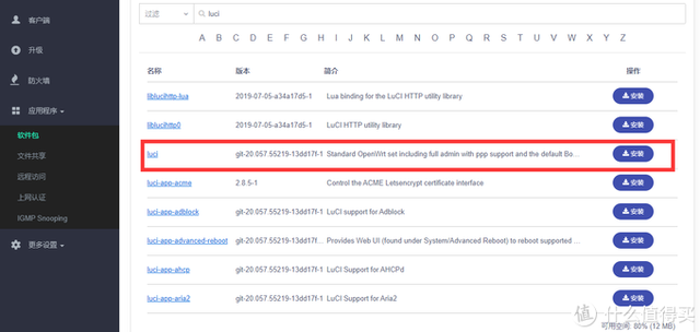 mt15i刷机，索尼mt15i刷机步骤详解（零门槛玩转OPENWRT—GL.iNet）
