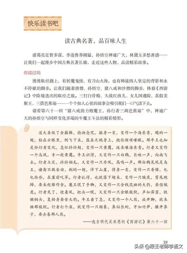 筛子的拼音，筛这个字拼音怎么读（《语文园地二》精讲+单元知识点+练习）