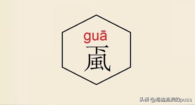 聂怎么读音，这些异体字和生僻字