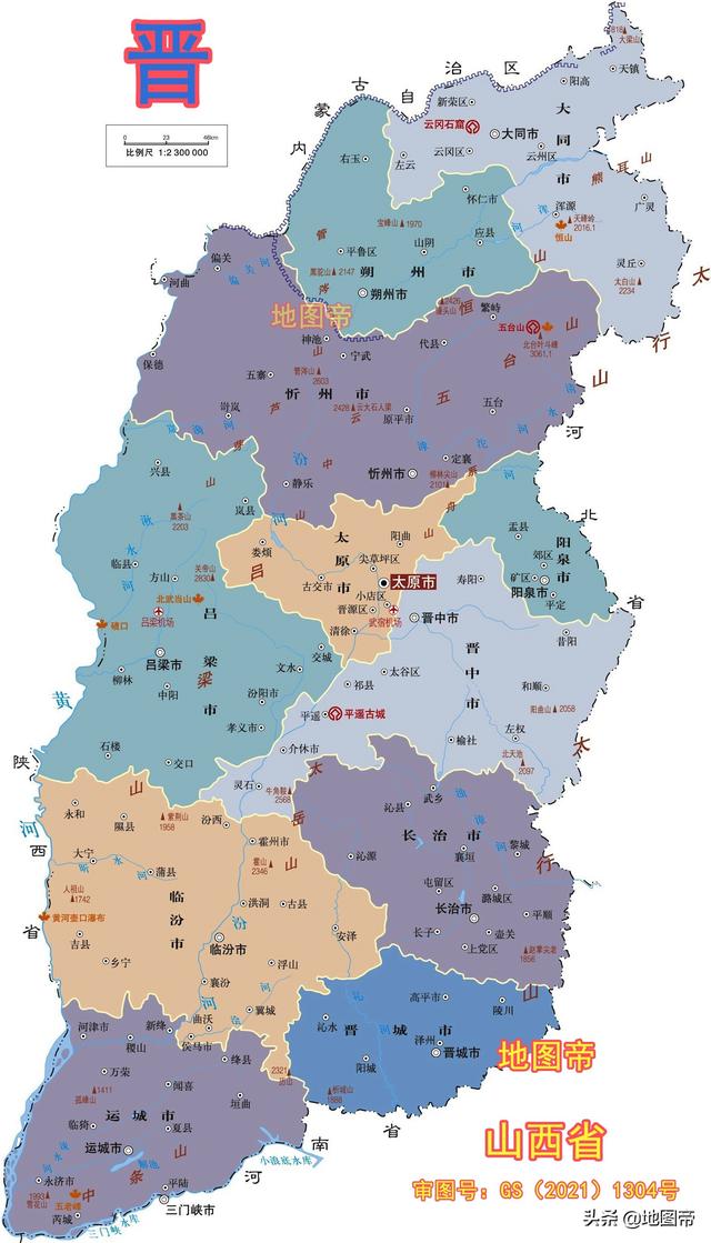 晋是哪里的简称,晋是哪里的简称哪个省份的简称(shaanxi和shanxi)