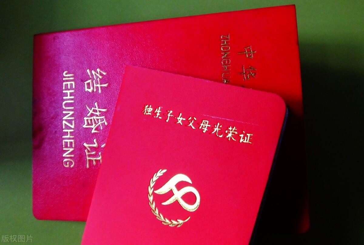 独生子女证明怎么开（多地已取消办理）