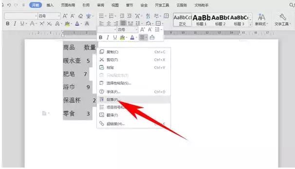 wps两个表格怎么合并在一起，两个表格数据信息合并一起（一步搞定表格拆分与合并）