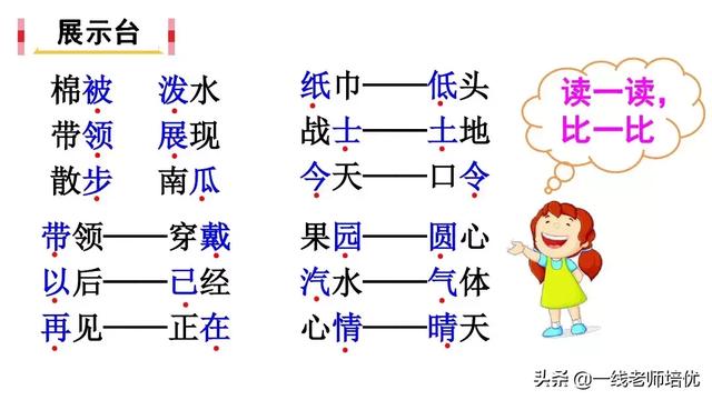 什么的骏马填空成语，什么的骏马填合适的成语（部编版小学语文二年级上册《语文园地七》重点知识+图文解读）