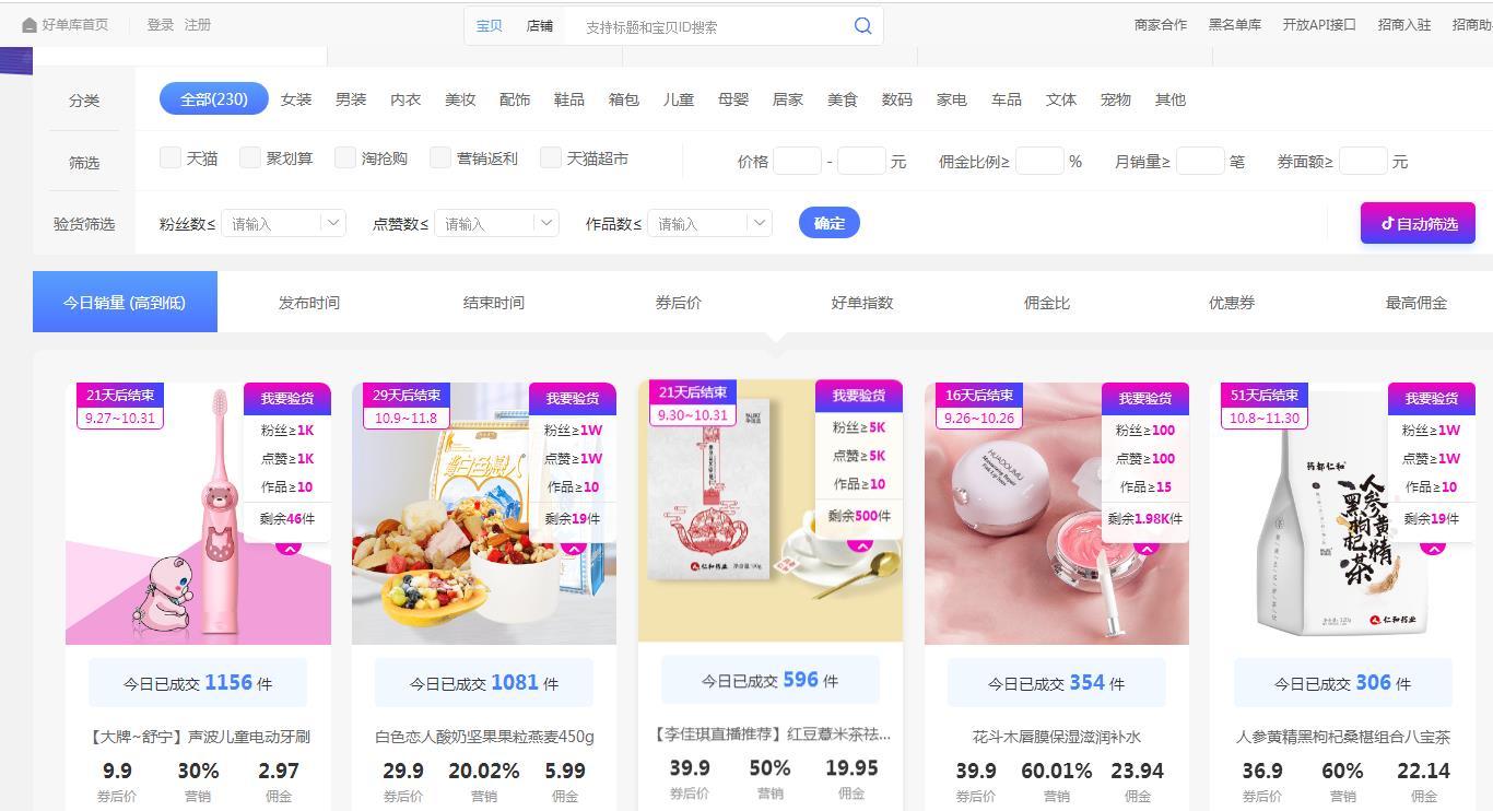 选单网官网(大淘客联盟怎么推广)