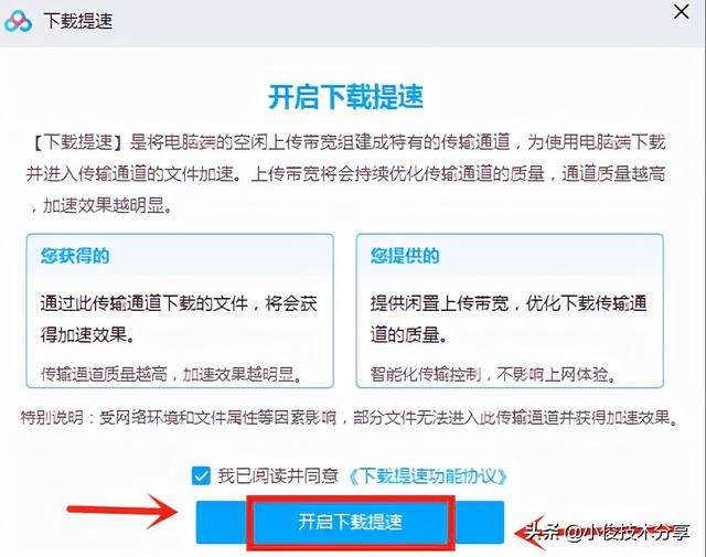 百度网盘下载慢怎么解决，详解百度网盘下载速度慢怎么解决（只需打开这个开关）