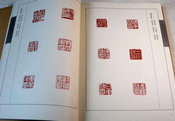 简易篆刻教程--经典，篆刻技法教程大全（“写篆”是必须要做的事情）