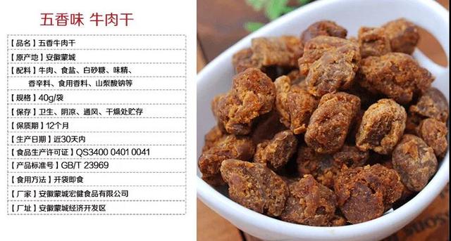 牛肉干品牌排行榜，十大好吃牛肉干品牌排行榜（6大牛肉干品牌你吃过几样）