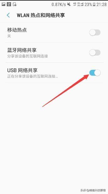 手机无线连接电脑的方法，如何手机无线连接电脑（手机怎么共享wifi/数据网络给电脑使用）