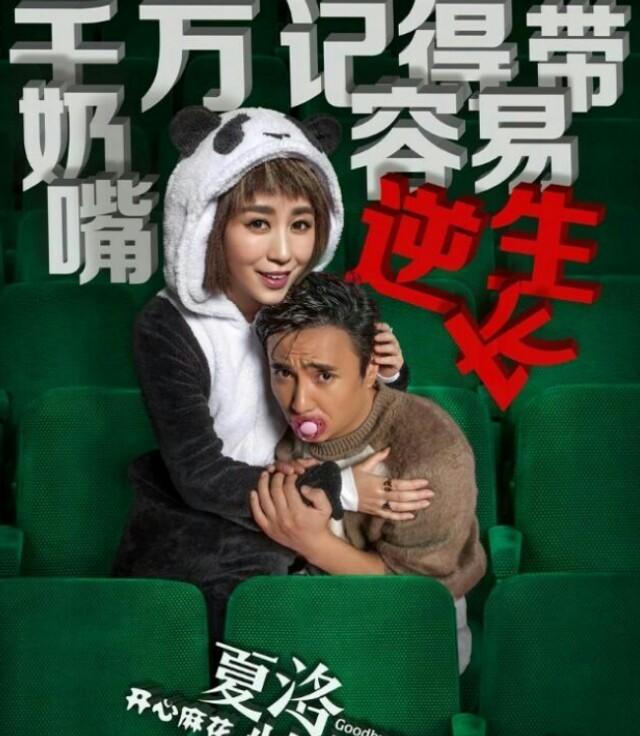 马东梅是什么梗，马什么梅马冬梅是什么梗（夏洛特烦恼）