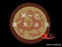 三十六计是哪三十六计，三十六计是哪36个（兵法36计及历史典故）