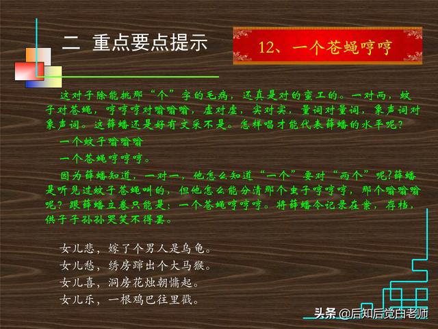 红楼梦28回概括，红楼梦第28回概括（《红楼梦》分回导读—第二十八回）