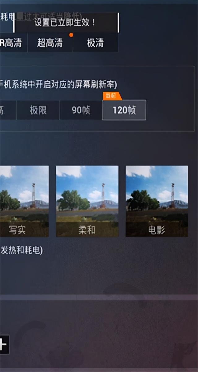 和平精英怎么改到120帧（pubg画质大师120帧）