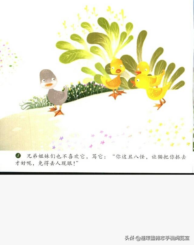 《丑小鸭》的故事，丑小鸭的故事简短版（童话故事《丑小鸭》）