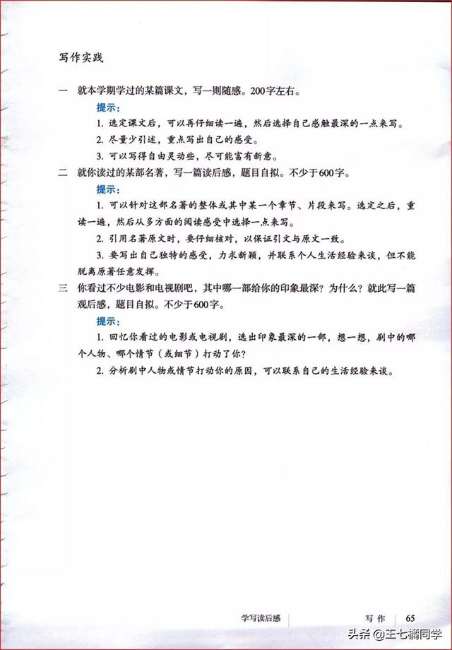八下语文电子书，八年级下册语文书2021电子书（部编人教版八年级语文下册电子课本）