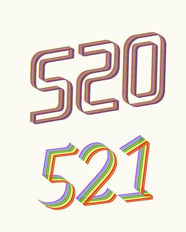520和521数字代表什么意思，520和521的含义（520跟521的区别）
