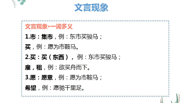 踱来踱去的意思，初中语文七年级下册第二单元复习