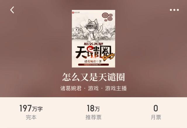 地下城与勇士小说，求好看的地下城与勇士同人小说（“八本游戏主播小说”主播和游戏的造作开始啦）