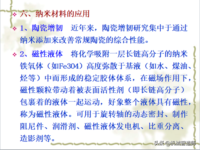 非金属材料有哪些，非金属矿物材料有哪些（56页PPT带你弄清非金属材料的分类）