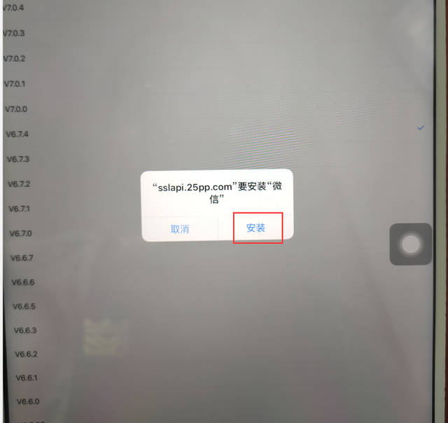 平板怎么下载微信，苹果平板怎么下载微信（苹果IPad2居然不能安装微信怎么办）