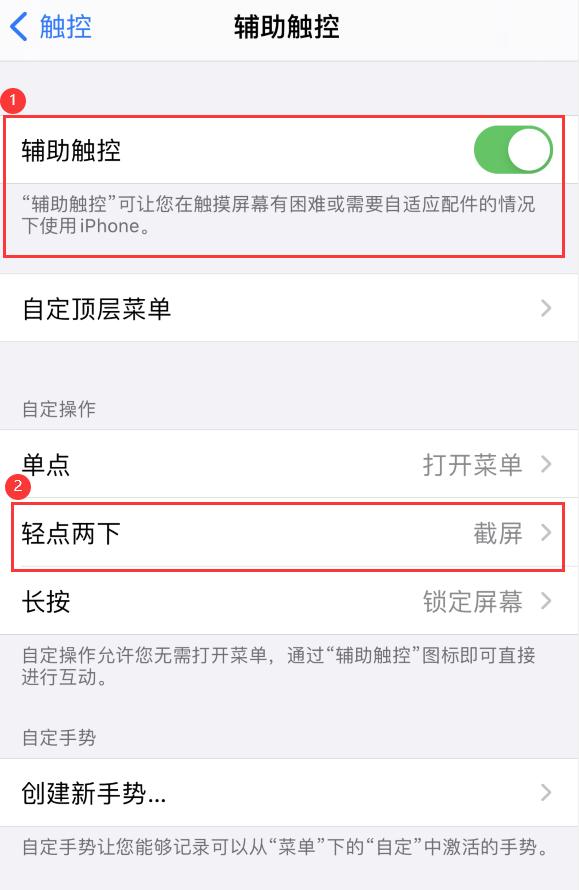 苹果12怎么截图操作方法，4种苹果12的截屏方法