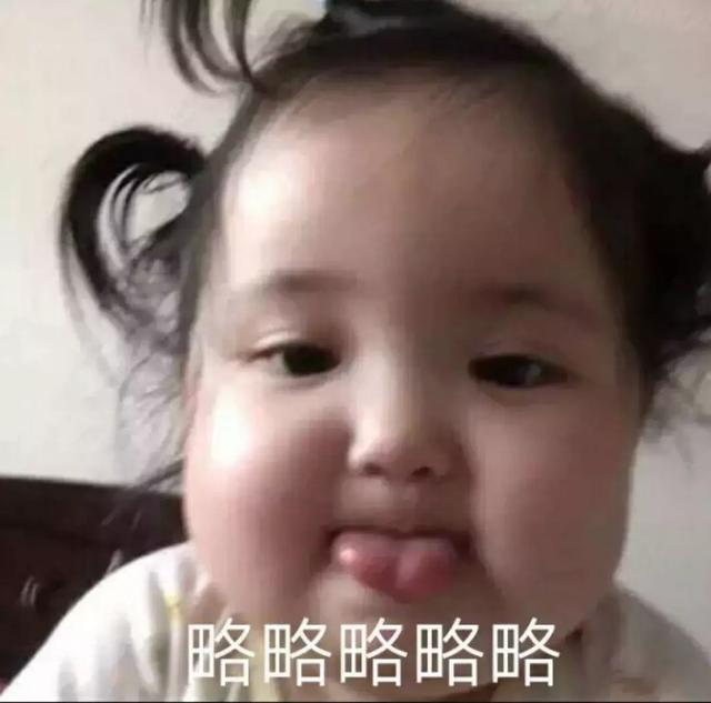 权律二呆萌搞怪可爱图片，权律二头像可爱搞怪（谢飞机、小刚几、权律二…长期霸屏的网红表情包们长大了...）