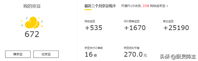 京东京豆怎么换钢镚/钢镚有什么作用，京豆如何换钢镚（京东各类优惠的非官方使用手册）