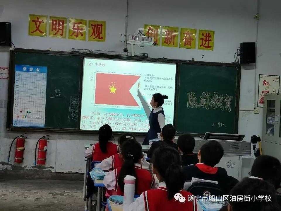 火之焰（油房街小学举行2019级第二批和2020级第一批学生入队仪式）