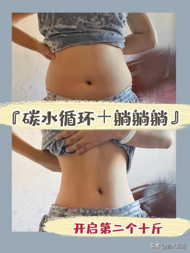 碳水循环减肥法，减肥碳水循环正确方法（我的瘦身日记：碳水循环减肥法）