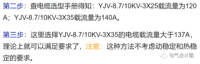 电缆的平方怎么算，电线平方怎么算（学会这4种计算方法）
