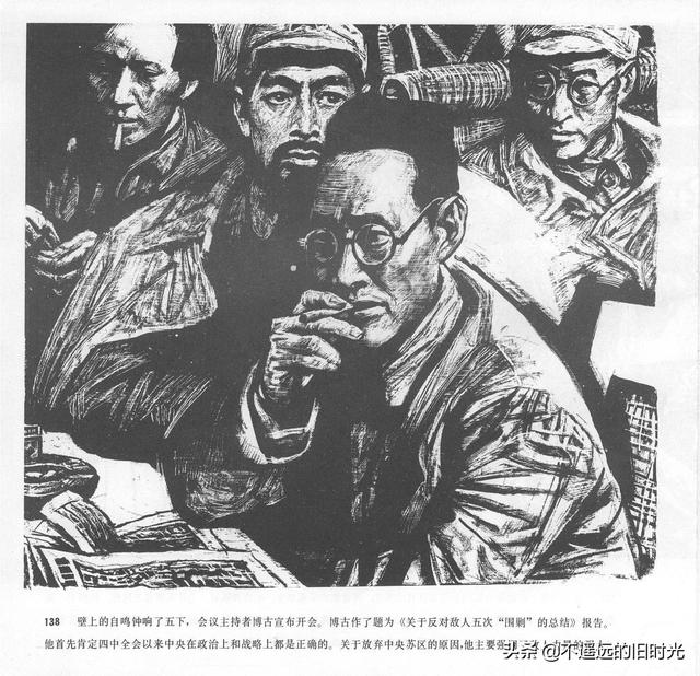 90年代连环画地球，地球的红飘带[上]-中国连环画出版社1994
