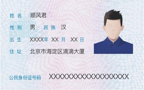 身份证大小尺寸多少厘米，身份证的标准尺寸（海口市二代身份证照片尺寸要求及手机自拍网上办理邮寄到家）