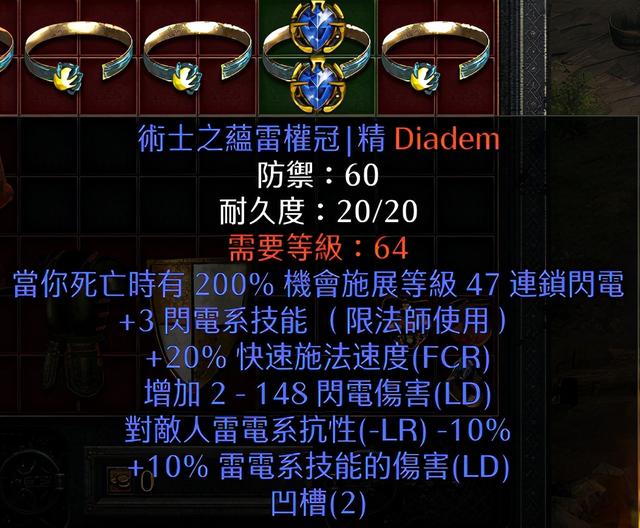 守护之石有什么用，守护石结晶有什么用（盘点那些真正有价值的装备）