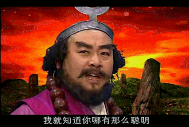 一部曾经被低估的神剧，如今却说《西游记后传》是神剧