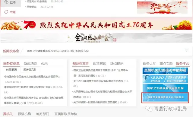 护士首次注册需要什么材料，护士首次注册需要哪些资料（青县行政审批局发布“护士首次、变更、延续、重新注册”网上申报、打印流程）