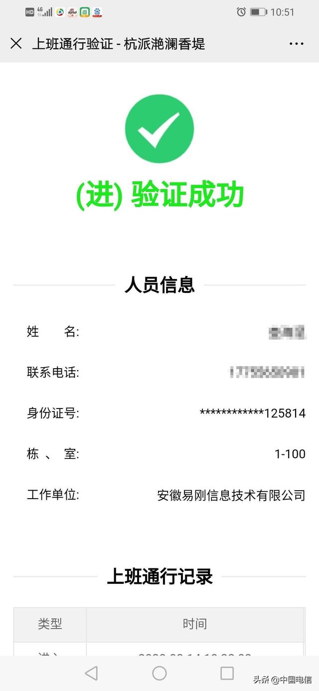 电信云主机是什么意思，中国电信云是什么意思（中国电信安徽公司“云主机”助力政府企业复工复产）