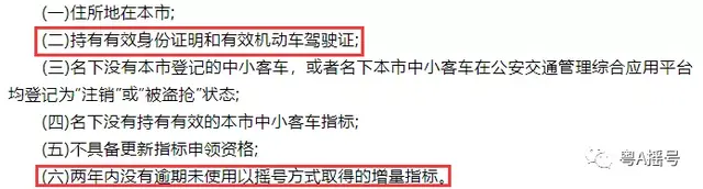 广州车牌摇号个人申请官网，广州小汽车摇号官网是什么（假期结束别忘了申请摇号）