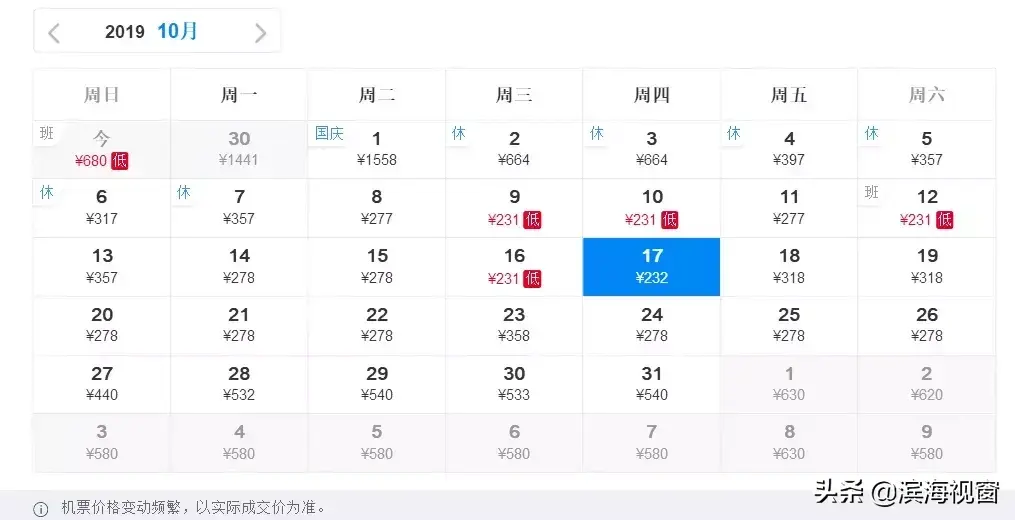 天津到桂林(天津到桂林的飞机票查询)