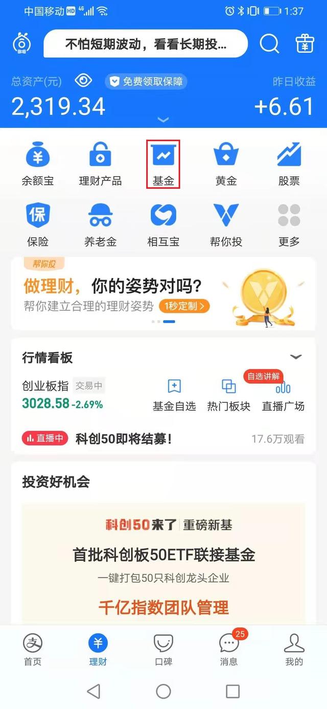 支付寶裡的基金定投怎麼終止如何在支付寶上定投基金