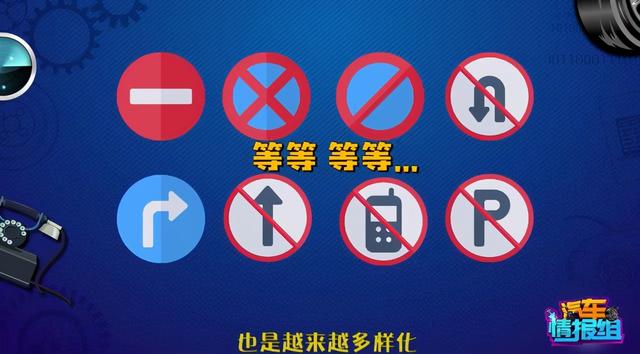 汽车标志大全及名字，汽车标志大全名字（一分钟教你认全交通标志！）