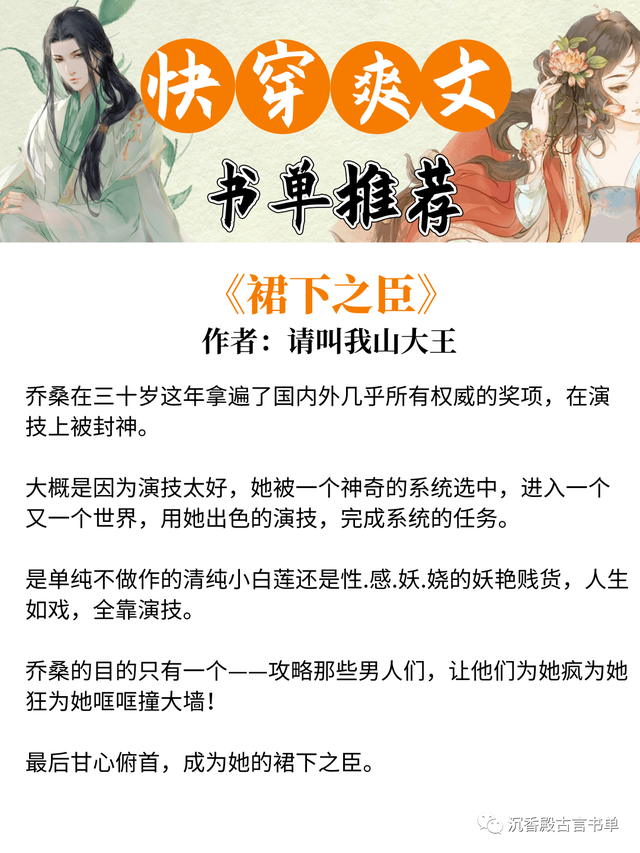 重生之玩转豪门，有没有好的男主重生到豪门的小说（打脸超爽《女配不想死》强推）