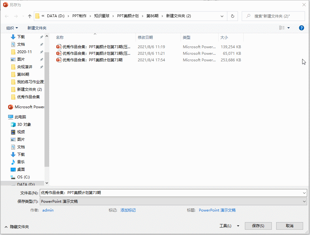 PPT的分辨率是多少，ppt分辨率在哪里看（这6个冷门的PPT技巧）