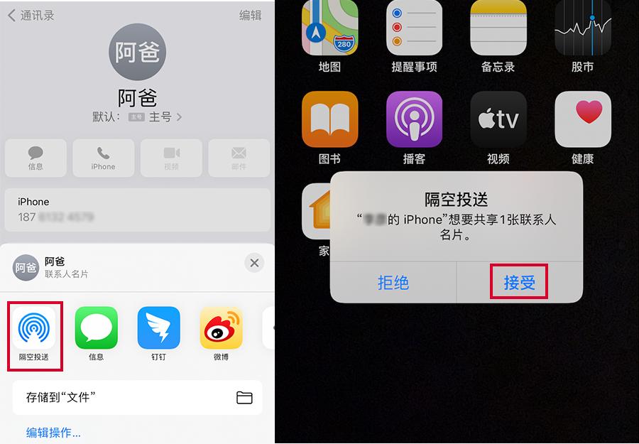 两个苹果怎么用蓝牙传照片，解锁 iPhone的隔空投送技能