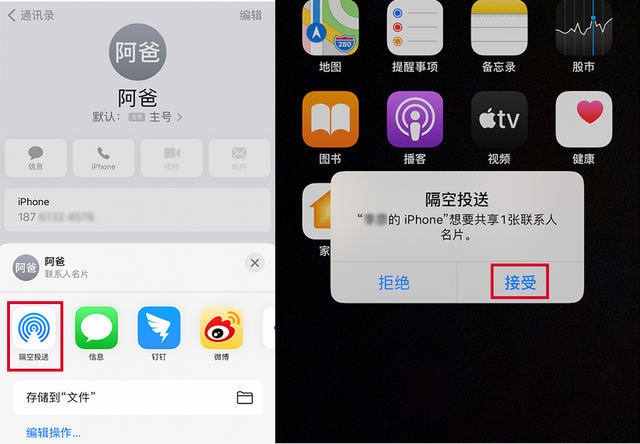 iphone隔空投送怎么用,iphone11隔空投送怎么用(iphone的隔空投送技能