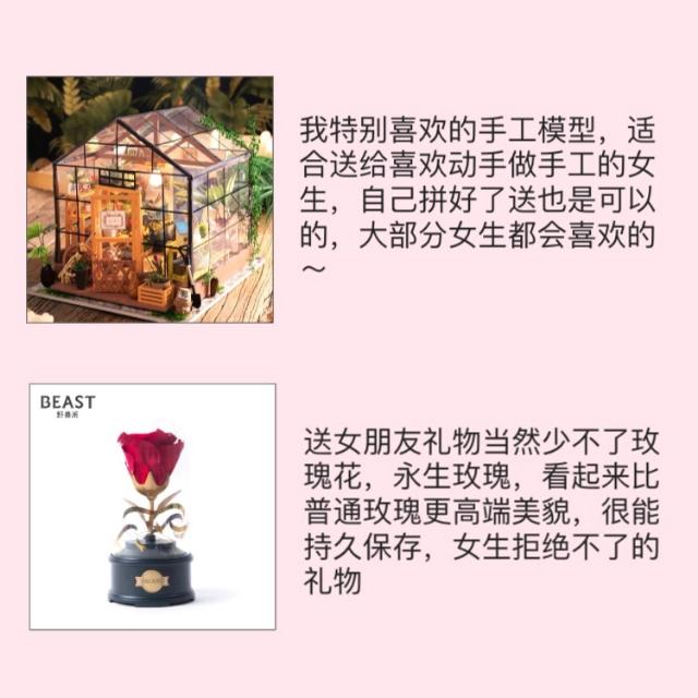送女朋友清单来咯，男朋友们赶紧行动起来吧！